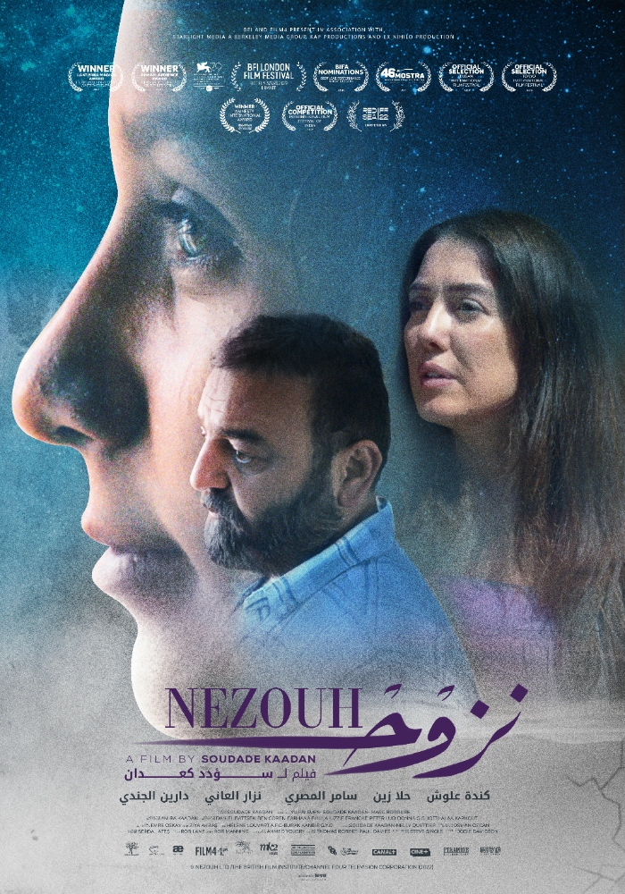 Nezouh Film